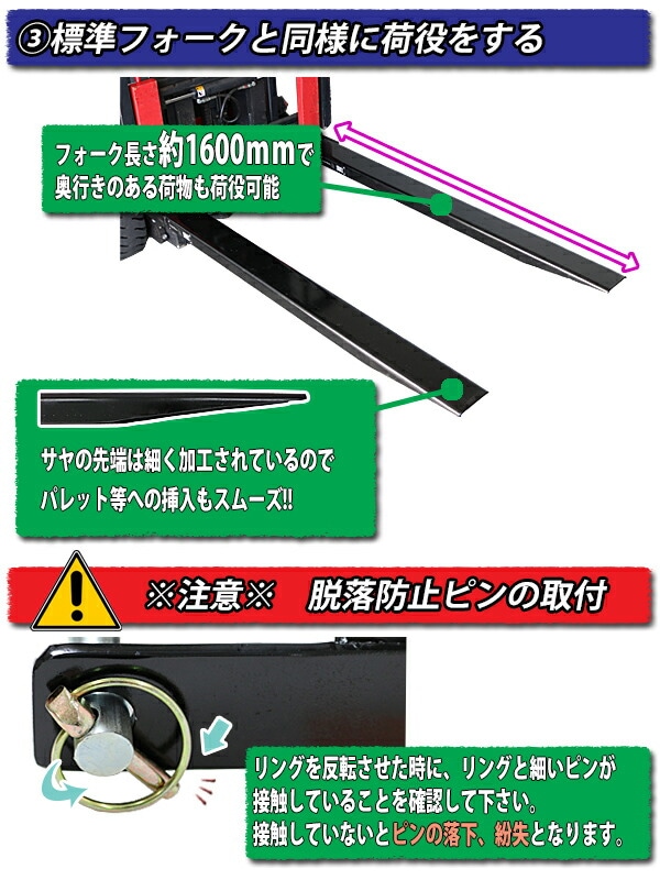 サヤフォーク,長さ1600mm,板厚6mm,オープンボトム,フォークリフト用
