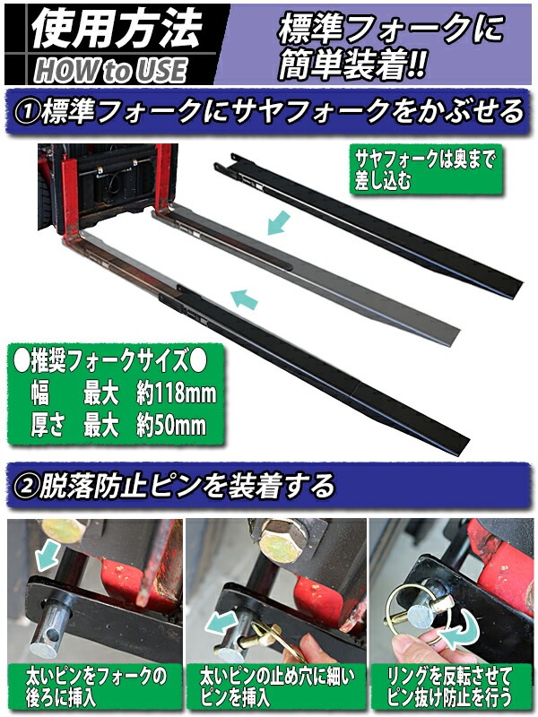 パワーリフター(サヤフォーク付き、取り外し可) | ヤマダウェブコム
