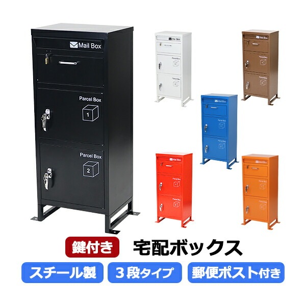宅配ボックス ポスト 宅配BOX 簡単組立【組み立てあり】グレ1766 宅配ボックス ポスト 宅配BOX 簡単組立【組み立てあり】グレ1766