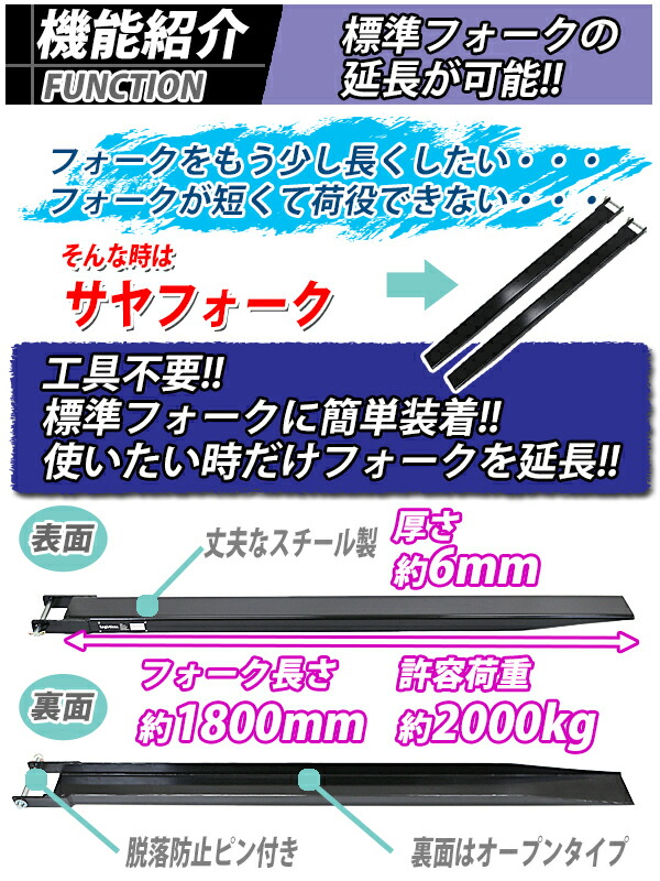 手渡し限定】サヤフォーク 1800mm フォークリフト 延長 爪 カバー サヤフォーク フォークリフト サヤ 延長爪 延長フォーク