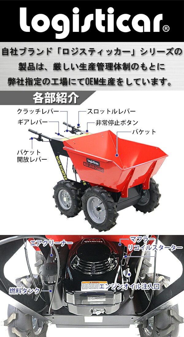 ダンプカート,エンジン式,Honda,GXV160内蔵,4ストロークエンジン,最大