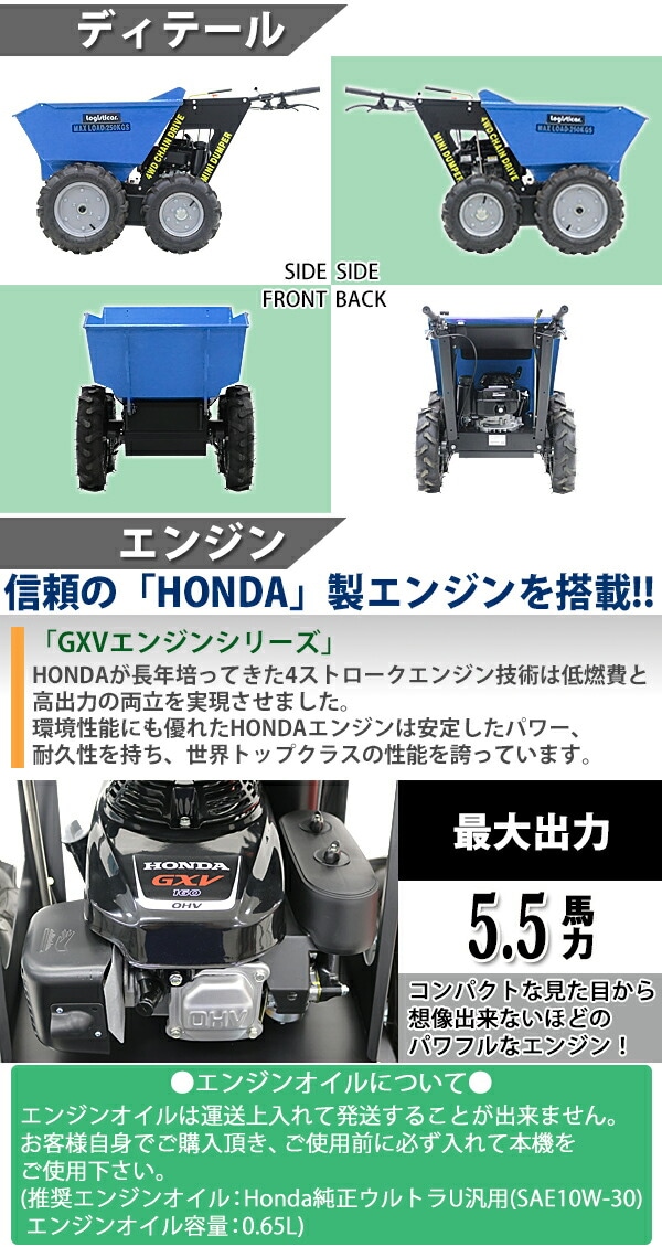 ダンプカート,エンジン式,Honda,GXV160内蔵,4ストロークエンジン,最大
