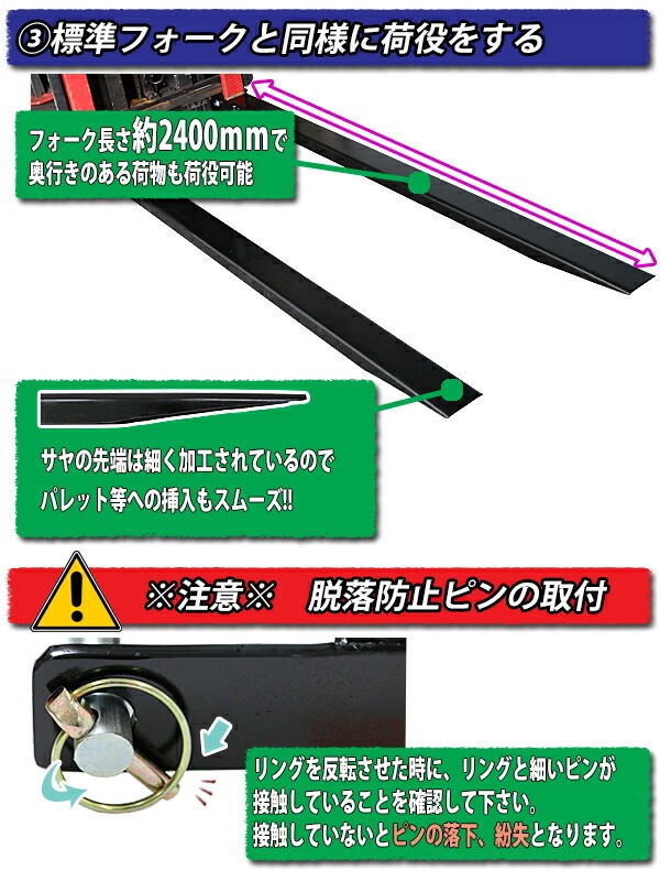 サヤフォーク,長さ2400mm,板厚6mm,オープンボトム,フォークリフト用