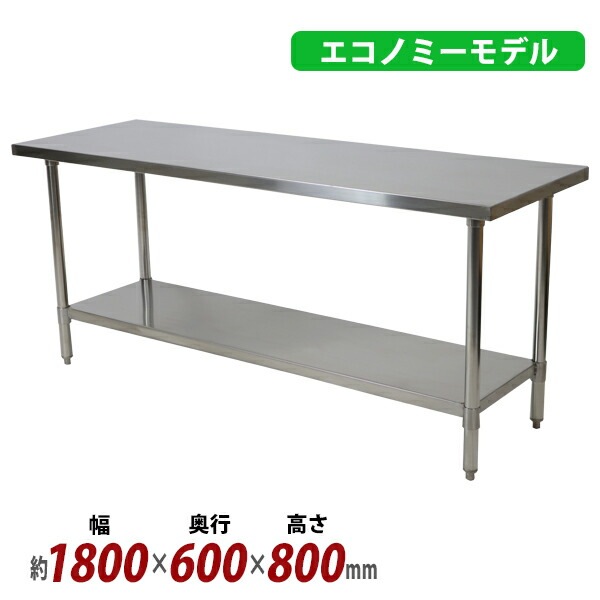 ����̵�� �����륹�ƥ�쥹����� 2�� �Ѳٽ���220kg ����1800�߱���600�߹⤵800mm �ĸ���1.2mm SUS430 �����Υߡ���ǥ� ���ƥ�쥹�ơ��֥� ����ơ��֥� ���ƥ�쥹�� ��̳�� ���å���ơ��֥� Ĵ�� ê�դ� ��� �� ���ƥ�쥹�� ���� ���å��� ��˼ wtsteco6001800
