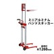 ̵  ߥ˥ߥʥϥɥå դ Ӳǽ    ǹ126cm 80kg  ϥɥե ϥɥѥåȥȥå ϥɥե ϥå ϥե Ǽ   1260mm stacker80hj