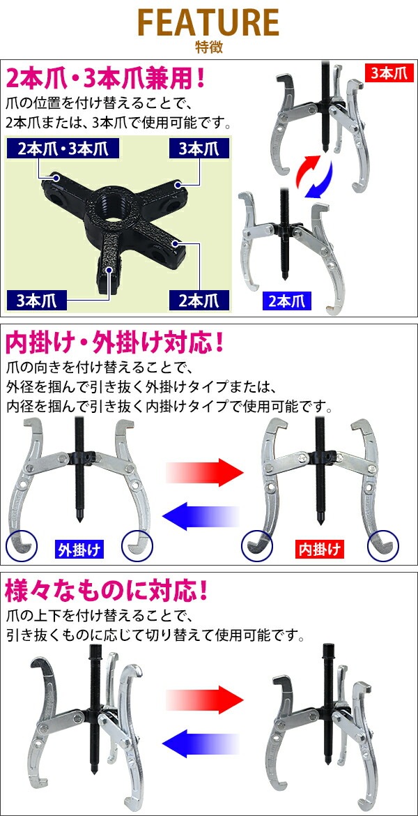手動式,ギアプーラー,10インチ,外掛け対応外径,約100～250mm,3本爪,2本