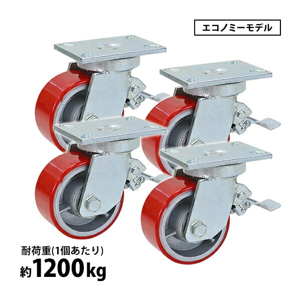 ����̵�� ���㥹���� ���ߥ��㥹���� ������ PU�� ���ȥåѡ��դ� �����Υߡ���ǥ� 4�� �����ѥ��㥹���� �Ѳٽ���1200kg(1�Ĥ�����) ����ľ����152mm ����76mm ���ꥹ�˥åץ��դ� ���߼� PU���� �ݥꥦ�쥿�� �֥졼���դ� ���� �Ҹ� ��� ���� cstrpufrs060b4p