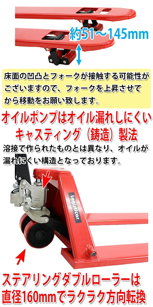 ハンドパレット,超低床,51mm,幅広,幅685mm,フォーク長さ1220mm,2000kg