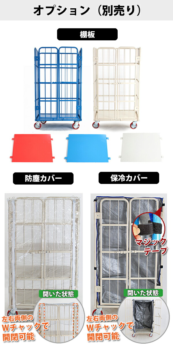 ̵ Ѳ⥫  ٤륫顼 W95D80H170(cm) Ѳٽ700kg 2ɥ դ  ܥå ѥå ѥå ĥץ졼 Ѳ ̳ 緿 Ҹ  ʪή ư 9508001700 㥹 cago2doorw95