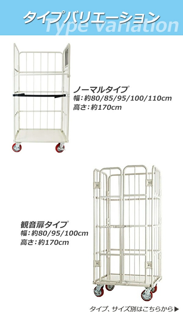 ̵ Ѳ⥫  ٤륫顼 W95D80H170(cm) Ѳٽ700kg 2ɥ դ  ܥå ѥå ѥå ĥץ졼 Ѳ ̳ 緿 Ҹ  ʪή ư 9508001700 㥹 cago2doorw95
