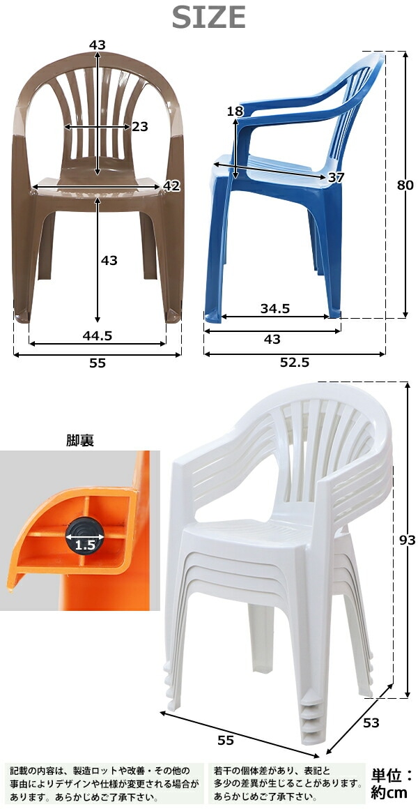 ガーデンチェアー,4脚セット,UVカット,ポリプロピレン製,PP,軽量