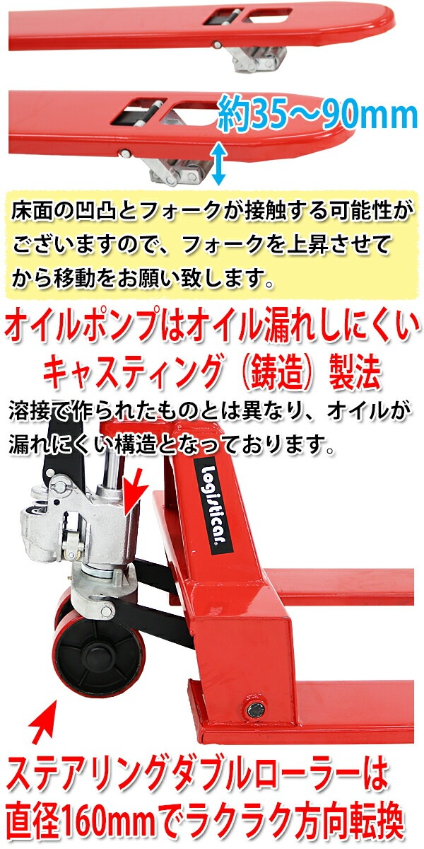ハンドパレット,超低床,35mm,幅広,幅685mm,フォーク長さ1220mm,1000kg 