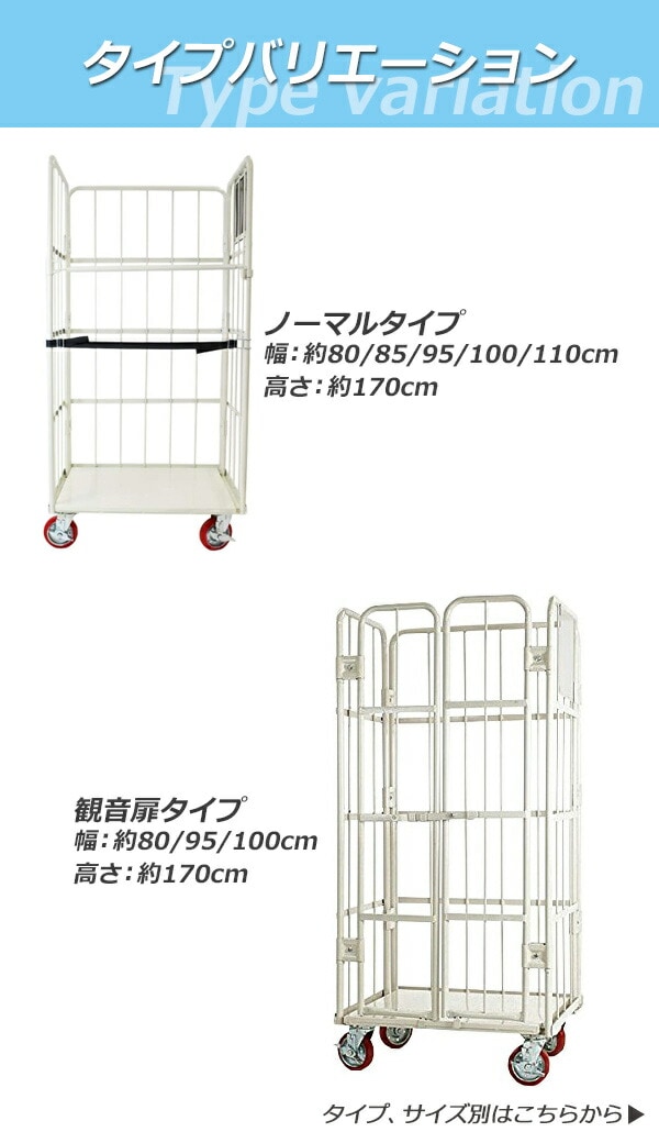 ̵ Ѳ⥫  ٤륫顼 W80D60H170(cm) Ѳٽ700kg 2ɥ դ  ܥå ѥå ѥå ĥץ졼 Ѳ ̳ 緿 Ҹ  ʪή ư 8006001700 㥹 cago2doorw80