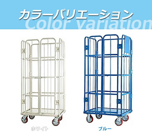 ̵ Ѳ⥫  ٤륫顼 W80D60H170(cm) Ѳٽ700kg 2ɥ դ  ܥå ѥå ѥå ĥץ졼 Ѳ ̳ 緿 Ҹ  ʪή ư 8006001700 㥹 cago2doorw80