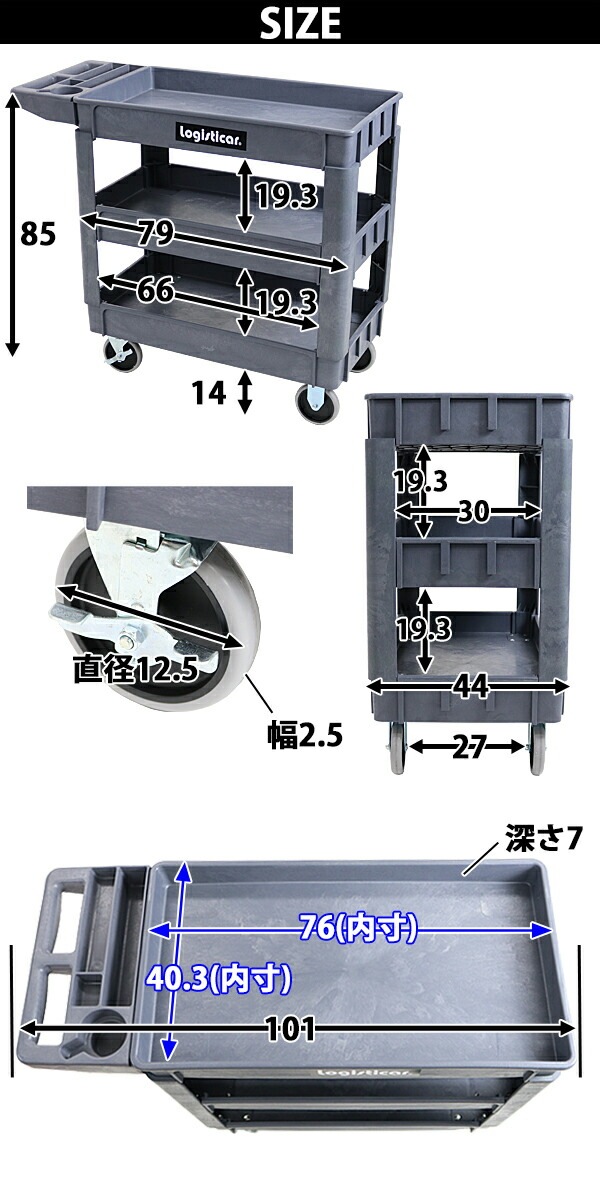 3段,ツールカート,樹脂製,ワゴン,総耐荷重約250kg,幅約44cm,奥行約101cm,ツールパレット,ツールワゴン,カー 業務用品  インターナショナル・トレーディング (ITC) 公式オンラインショップ