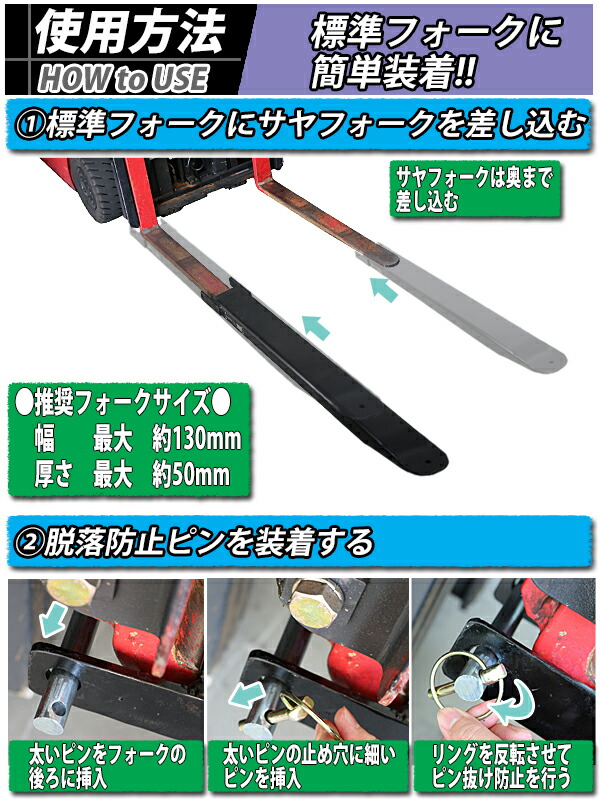 サヤフォーク,長さ約1600mm,板厚約6mm,クローズドボトム