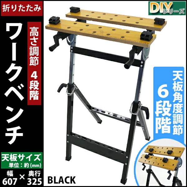 ����̵�� ����٥�� �⤵Ĵ��4�ʳ� ŷ�ĳ���Ĵ��6�ʳ� �ޤꤿ���� �� ������ ����� ŷ������607mm ŷ�ı�����240��325mm �Ѳٽ���100kg DIY �����繩 ��ǽ����� �ڹ������ ����ơ��֥� �ơ��֥� ����ѥ��� �ޤ���� ���� �Х��� ���� �֥�å� workbenchwb06bk