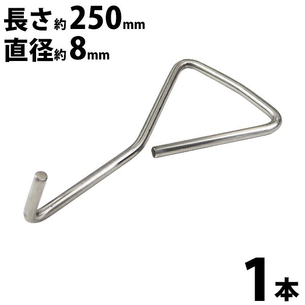 ̵ ޥۡե 1 ƥ쥹 ϥ졼ɥǥ SUS304 ľ8mm Ĺ250mm ޥۡ 졼 եå ե 졼󥰥եå ޥۡեå ϥɥۡ եå ¦   ե Ŵ 1 Ĺ  sus 304 mlifter8mm250