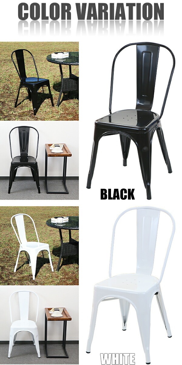 マリーンチェア,Aチェア,メタルチェア,1脚,ガーデンチェア,グザビエ