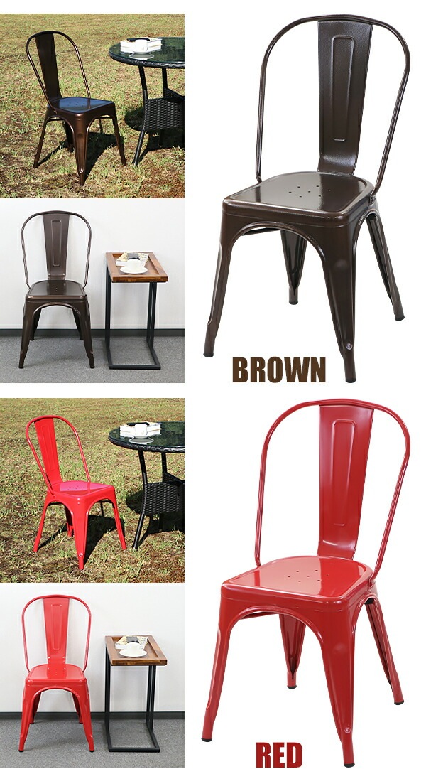 マリーンチェア,Aチェア,メタルチェア,1脚,ガーデンチェア,グザビエ