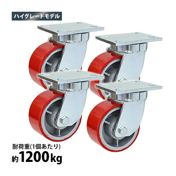 ����̵�� ���㥹���� ���ߥ��㥹���� ������ PU�� �ϥ����졼�ɥ�ǥ� 4�ĥ��å� �����ѥ��㥹���� �Ѳٽ���1200kg(1�Ĥ�����) ����ľ����152mm ����76mm ���ꥹ�˥åץ��դ� ���߼� PU���� �ݥꥦ�쥿�� ���� �Ҹ� ��� ���� cstrpufrk604p