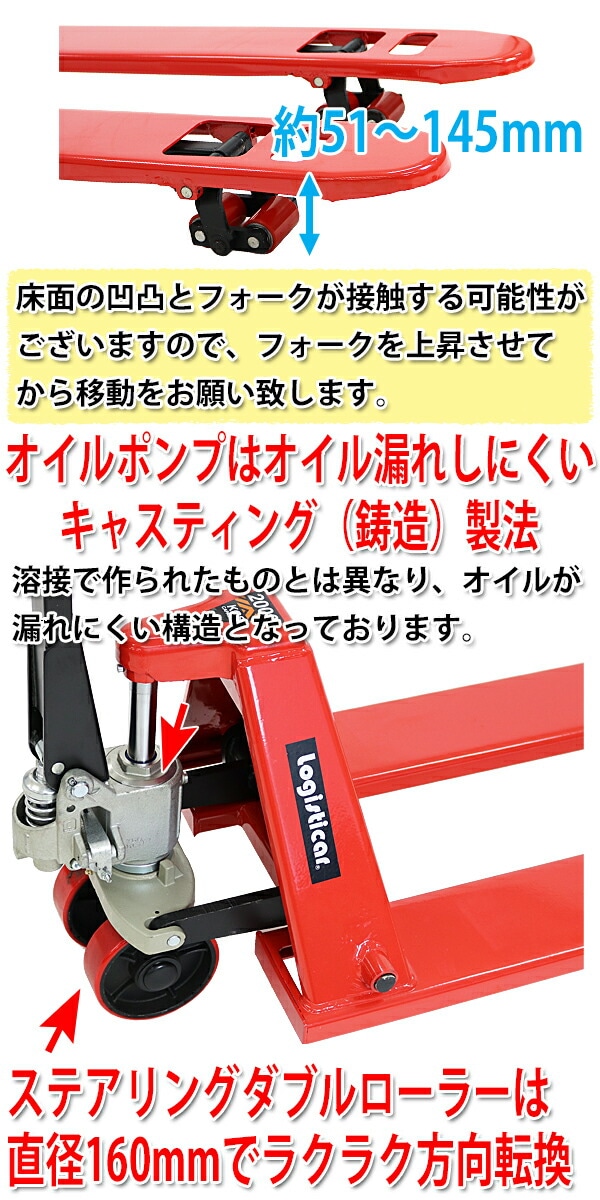 ハンドリフト 低床 2t 2000kg フォークリフト リフトアップ 1865