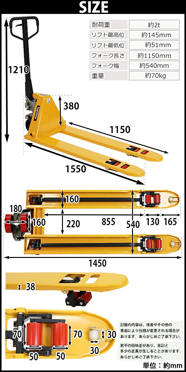 ハンドパレット,超低床,51mm,幅540mm,フォーク長さ1150mm,2000kg 