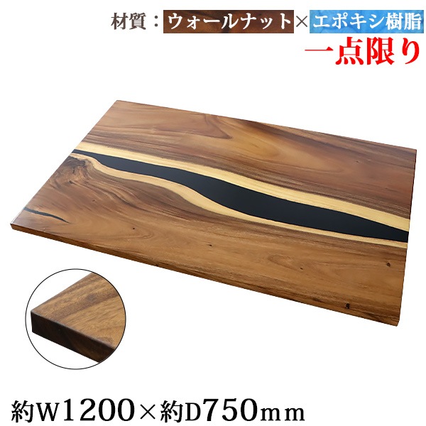 ����̵�� �����¤� ŷ�� �ǥ��� �ơ��֥� ŷ�ĤΤ� ��������ʥåȺ� ���ݥ������� �֥�å� �쥸�� W1200��D750��H30mm ��������ʥå� ���ȥ졼�ȥ��å� �쥸��ơ��֥� ��С��ơ��֥� �쥸��ܡ��� �����˥� ��� ���� �ں� ŷ���� ̵���� ���� tenban12wabkre07a