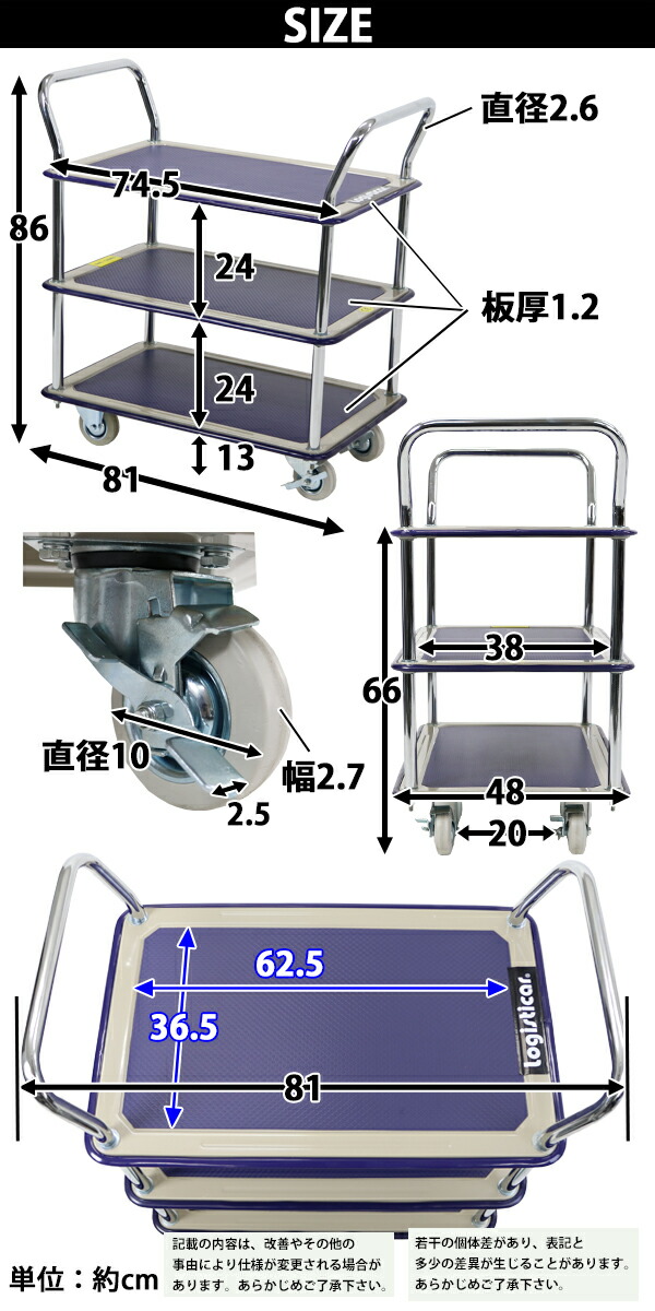 台車,スチール製,3段台車,板厚約1.2cm,総耐荷重約120kg,幅約48cm,奥行