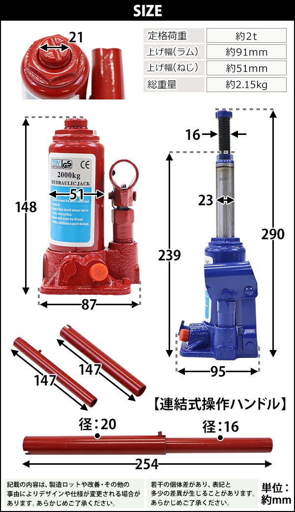 油圧式,ボトルジャッキ,定格荷重約2t,約2.0t,約2000kg,1台,単品,油圧