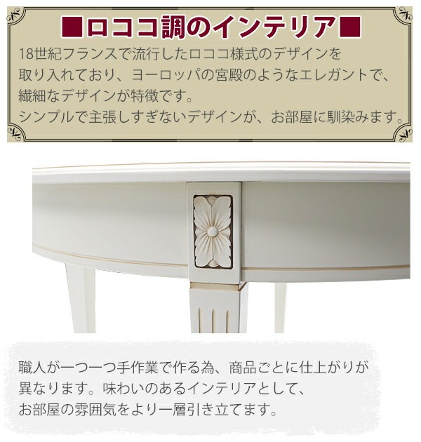 ����̵�� ������Ĵ �饦��ɥơ��֥� �ͥ����� �ۥ磻�� �ݥơ��֥� ľ����110cm ���󥿡��ơ��֥� �����˥󥰥ơ��֥� ����ƥ�����Ĵ ����ƥ������ȶ� ���� �ơ��֥� ������ ����ƥ����� �������� ����ƥ������� ����ƥꥢ �ȶ� �ݷ� �߷� ������� �� rococof107mwh