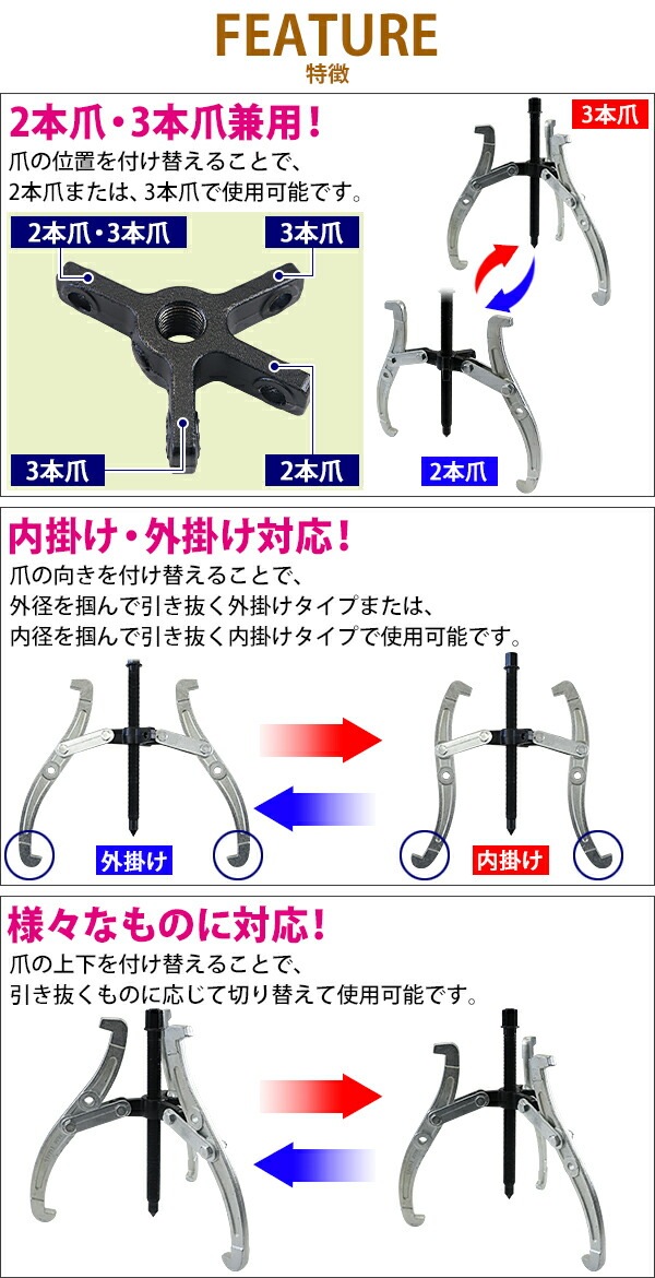手動式,ギアプーラー,16インチ,外掛け対応外径,約150～400mm,3本