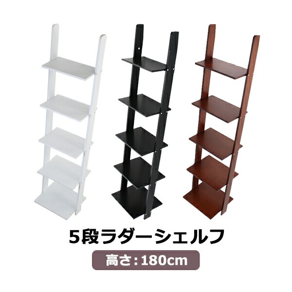 5段,ラダーシェルフ,5段シェルフ,オープンラック,ディスプレイラック