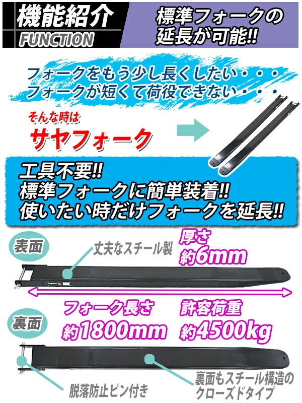 手渡し限定】サヤフォーク 1800mm フォークリフト 延長 爪 カバー 2_000000002670.jpg?1726550723