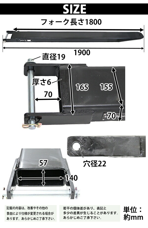 サヤフォーク,長さ約1800mm,板厚約6mm,クローズドボトム