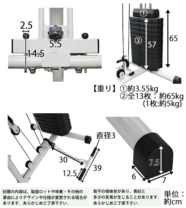 ホームジム,白,ホワイト,フィットネス,筋トレ器具,トレーニング