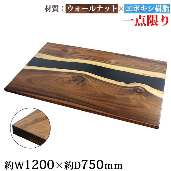 ����̵�� �����¤� ŷ�� �ǥ��� �ơ��֥� ŷ�ĤΤ� ��������ʥåȺ� ���ݥ������� �֥�å� �쥸�� W1200��D750��H30mm ��������ʥå� ���ȥ졼�ȥ��å� �쥸��ơ��֥� ��С��ơ��֥� �쥸��ܡ��� �����˥� ��� ���� �ں� ŷ���� ̵���� ���� tenban12wabkre04