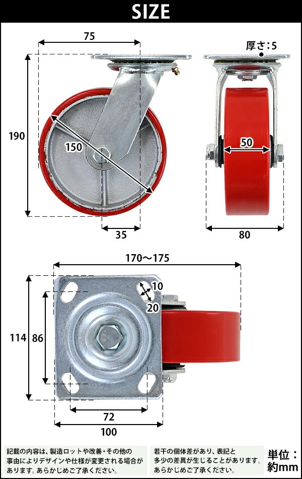 ����̵�� ���㥹���� ���ߥ��㥹���� ������ PU�� 1�� ñ�� �����ѥ��㥹���� �Ѳٽ���300kg(1�Ĥ�����) ����ľ����150mm ����50mm ���ꥹ�˥åץ��դ� ���߼� PU���� �ݥꥦ�쥿�� ���� �Ҹ� ��� ���� cstrpufr6601p