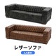 ����̵�� ���ܳ� �ȥåץ��쥤��쥶�� �쥶�����ե� ���٤륫�顼 �쥶�� �ӥ�ơ����쥶�� ������ơ����쥶�� ����ƥ�����Ĵ 3P 3.5P 3�ͳݤ� 3.5�ͳݤ� �ȥ�ץ륽�ե� �ѹ��� �����������ե������ �����������ե�����ɥ��ե� sofa59