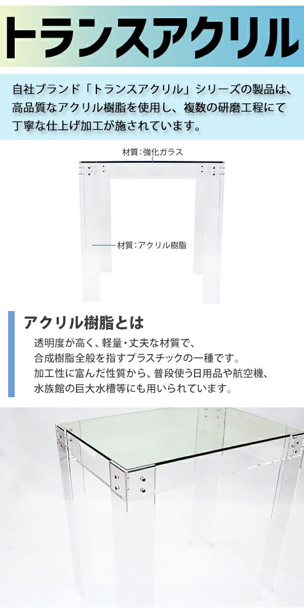 アクリルテーブル,コンソールテーブル,コレクションテーブル,ガラス