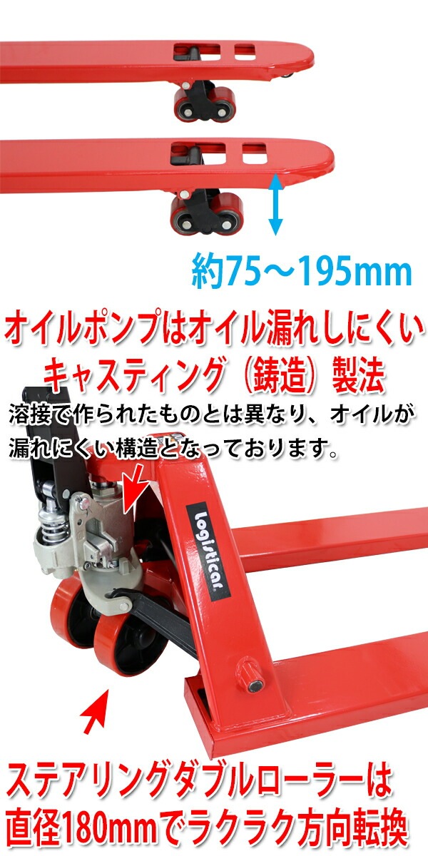 ロジスティッカー ハンドパレット(超ロング) 約2.5t仕様【中古品】 ロジスティッカー ハンドパレット(超ロング) 約2.5t仕様【中古品】