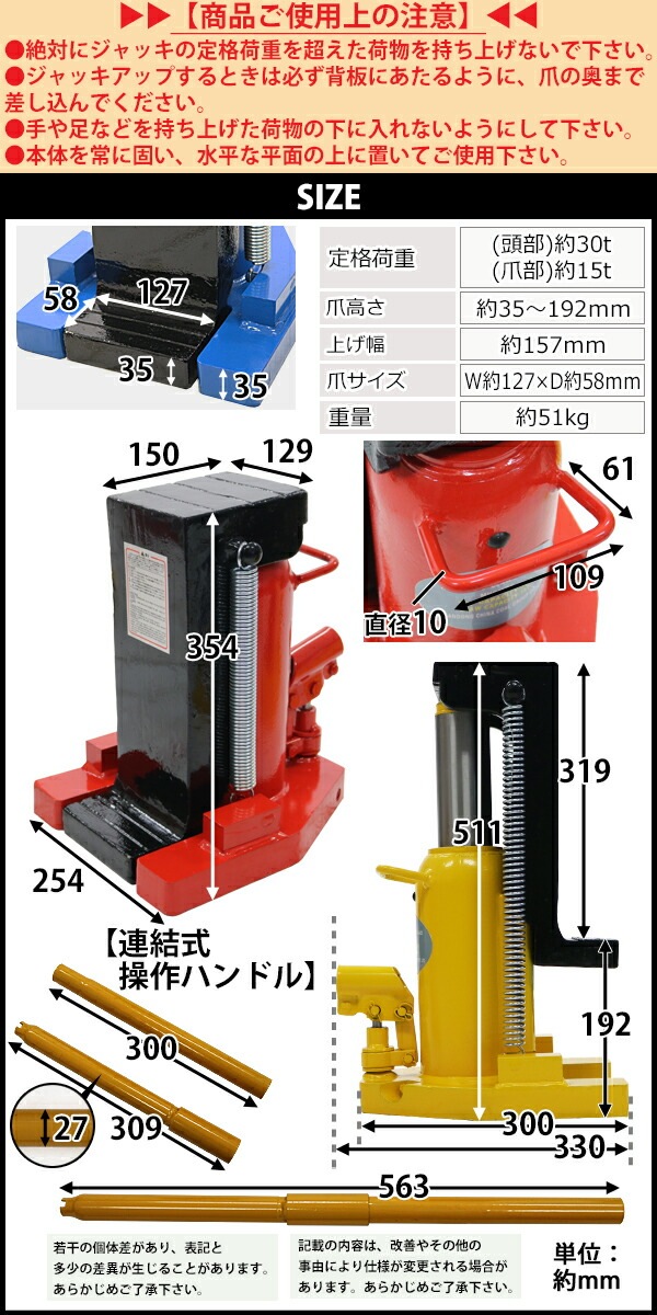 ジャッキイーグル今野製作所爪付きジャッキM-100 10t 油圧ジャッキ
