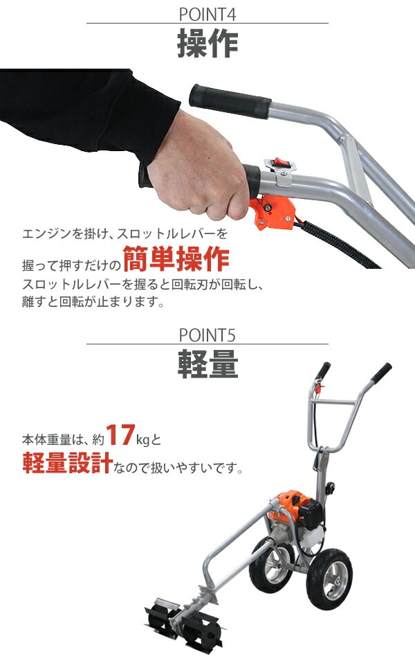 耕運機,手押し式,エンジン式,排気量約52cc,耕幅約36cm,約360mm,2 