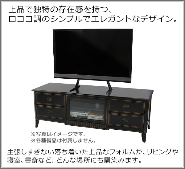 ロココ調,テレビ台,約W165×約D56×約H58(cm),テレビラック,テレビボード
