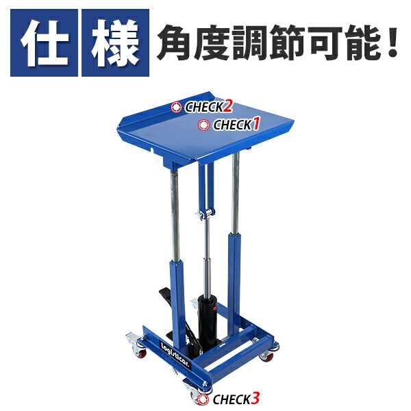 油圧式昇降作業台,昇降スタンド,角度調節可能,耐荷重約150kg,青,油圧式