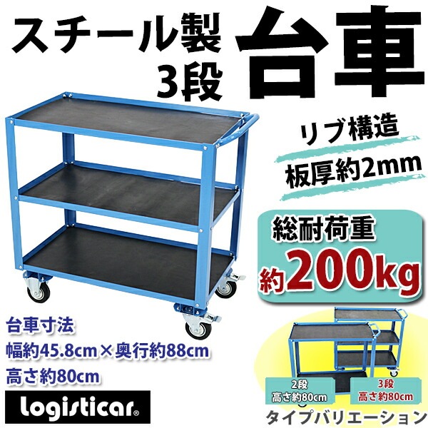 ����̵�� ���� ���������� 3����� ���ॷ�����դ� �ĸ���2mm ���Ѳٽ���200kg ����45.8cm ������88cm �������� �ġ���若�� �ġ��륫���� ���񥫡��� ����若�� 3�� 2�� ���� ��� �����ӥ��若�� �Ų� ����դ� ��� �������դ� ������ ���ܤ�ߤ� ���ȥåѡ� daishav20b