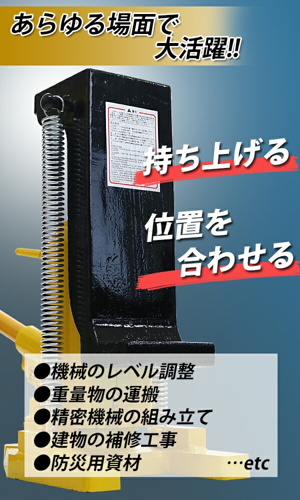 油圧式,爪付きジャッキ,爪部約10t,頭部約20t,2台,セット,油圧ジャッキ