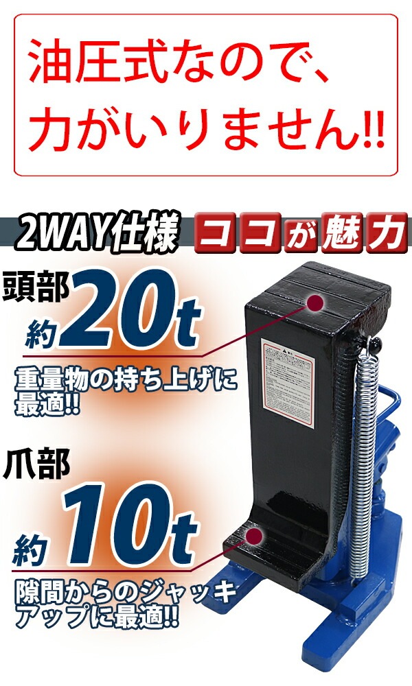 油圧式,爪付きジャッキ,爪部約10t,頭部約20t,2台,セット,油圧ジャッキ