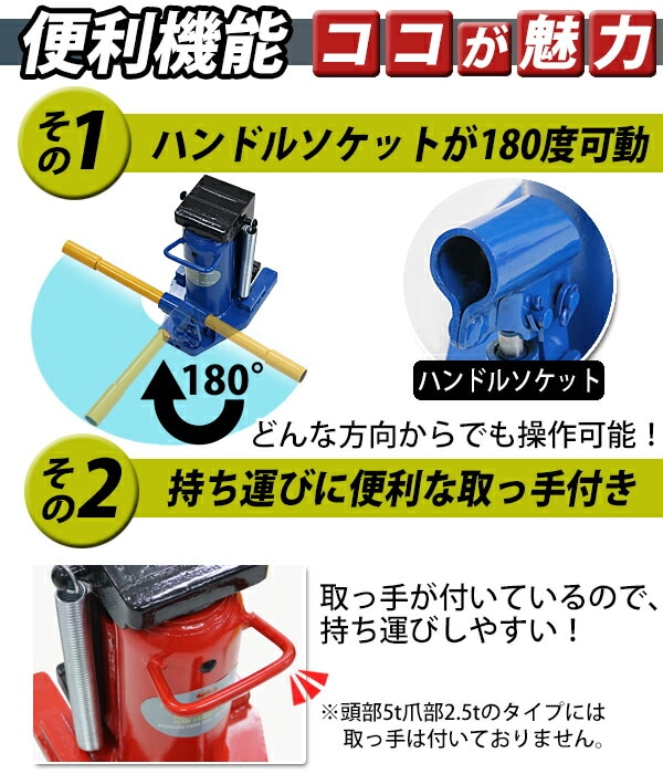 油圧式,爪付きジャッキ,爪部約10t,頭部約20t,2台,セット,油圧ジャッキ