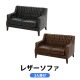 ����̵�� ���ܳ� �ȥåץ��쥤��쥶�� �쥶�����ե� ���٤륫�顼 �쥶�� �ӥ�ơ����쥶�� ������ơ����쥶�� ����ƥ�����Ĵ 2P 2.5P 2�ͳݤ� 2.5�ͳݤ� ��֥��ե� �ѹ��� �̲� �����������ե������ �����������ե�����ɥ��ե� �����å� sofa117